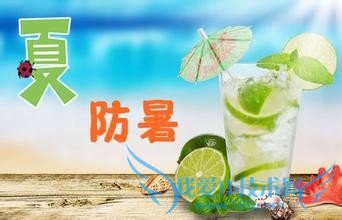 外出旅游防暑的绝招!!