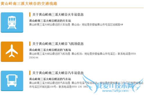 轻松建立旅游计划