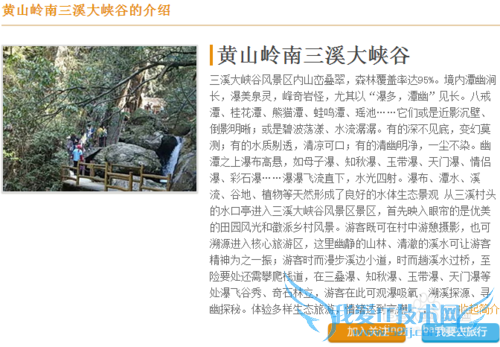 轻松建立旅游计划