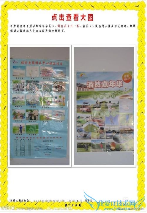 坝上草原旅游攻略