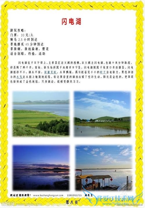 坝上草原旅游攻略