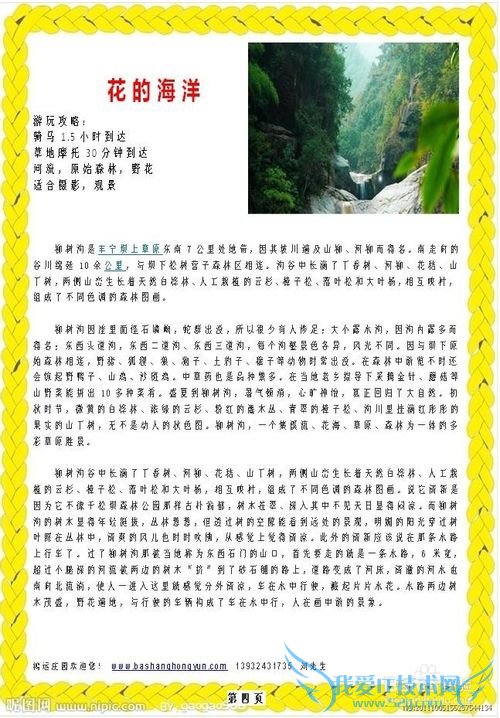 坝上草原旅游攻略