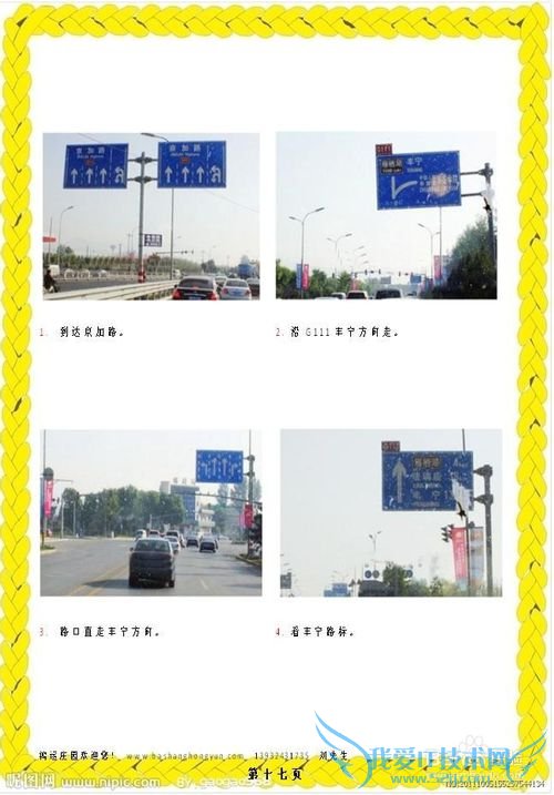 坝上草原旅游攻略