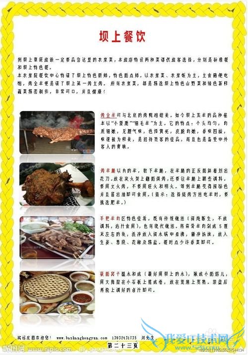 坝上草原旅游攻略