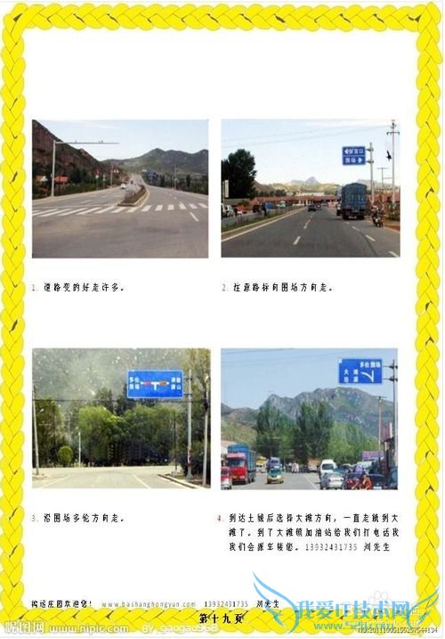 坝上草原旅游攻略