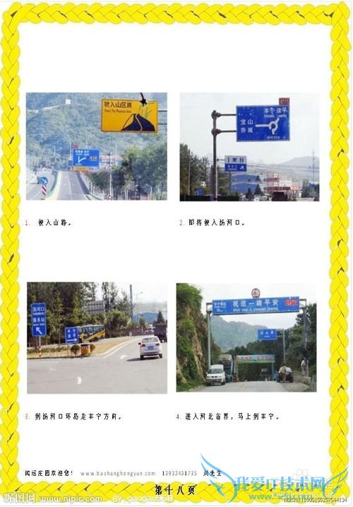 坝上草原旅游攻略