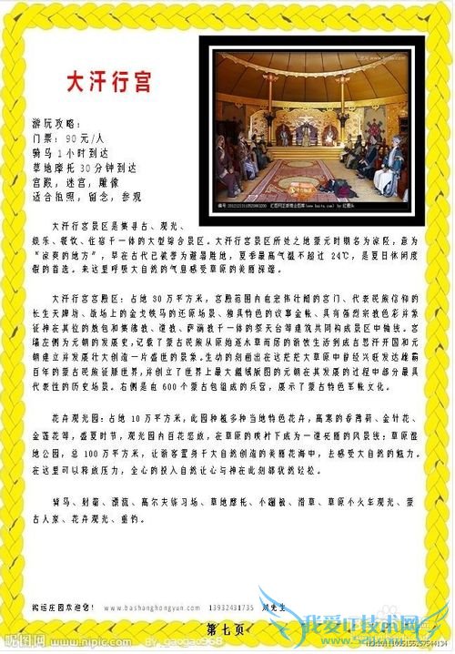 坝上草原旅游攻略