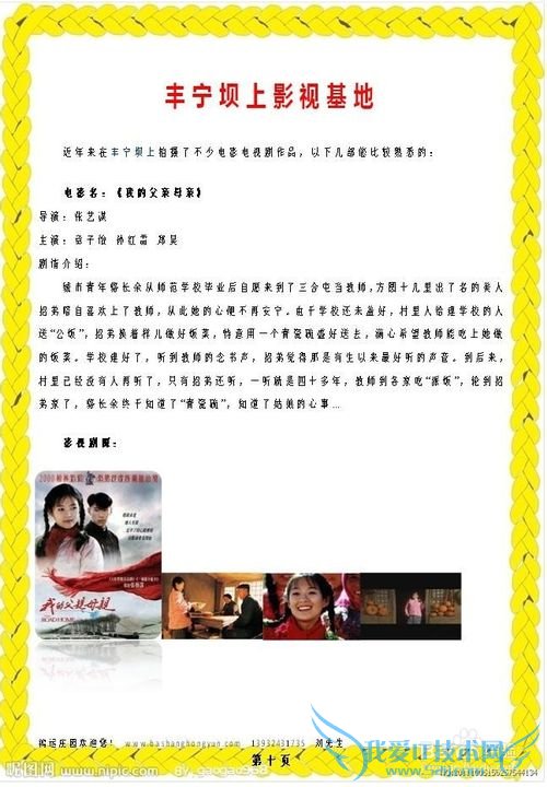 坝上草原旅游攻略