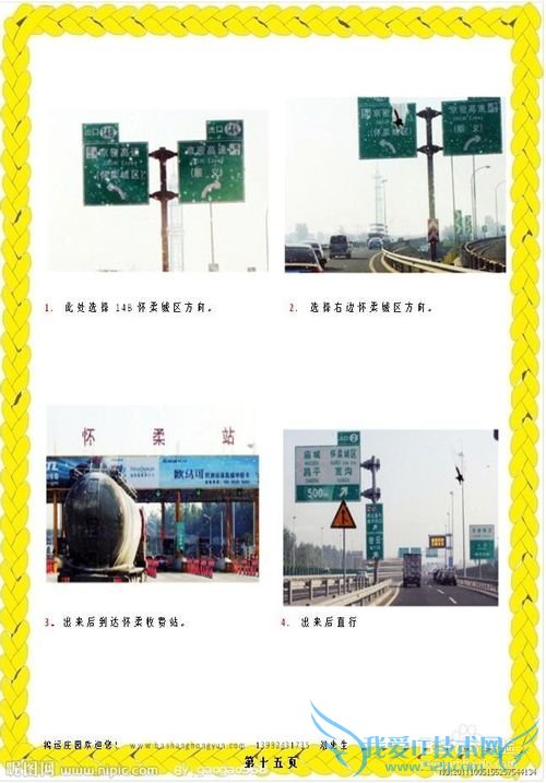 坝上草原旅游攻略