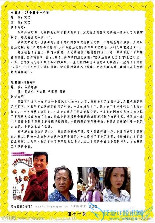 坝上草原旅游攻略