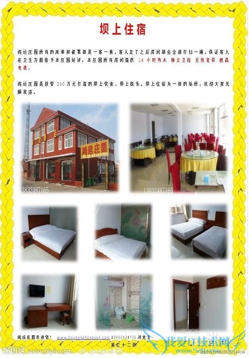 坝上草原旅游攻略