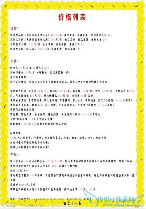 坝上草原旅游攻略