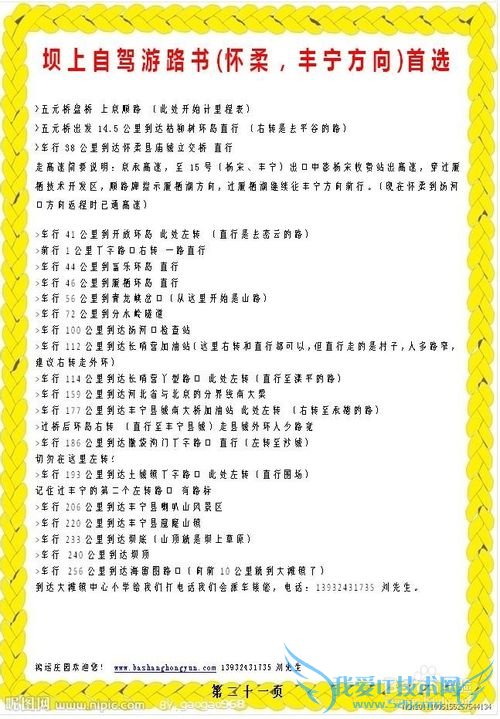 坝上草原旅游攻略