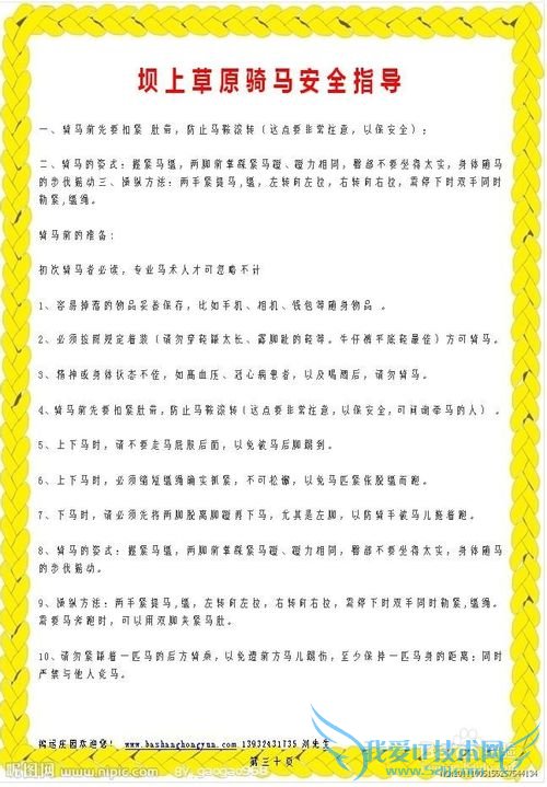 坝上草原旅游攻略