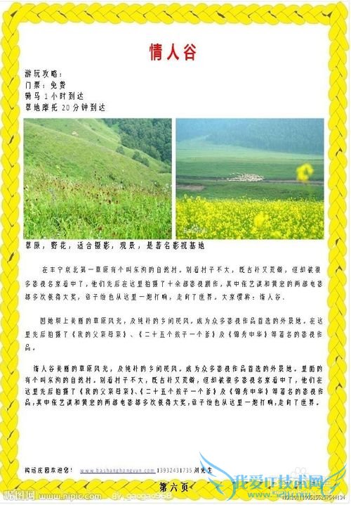 坝上草原旅游攻略