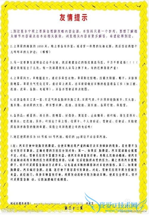 坝上草原旅游攻略