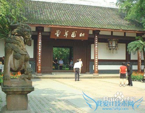 四川旅游注意什么