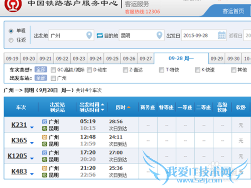 云南旅游攻略——昆明篇