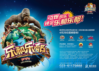 游乐园旅游攻略