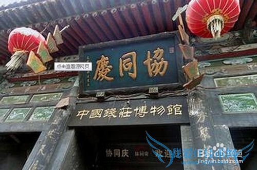 平遥旅游景点大全