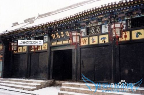 平遥旅游景点大全