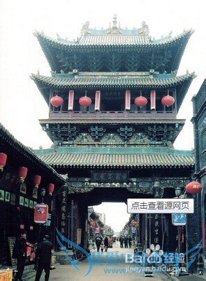 平遥旅游景点大全