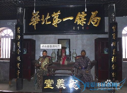 平遥旅游景点大全