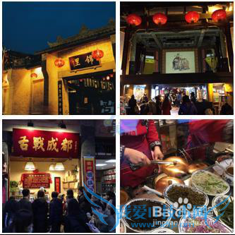 成都最新旅游攻略简易版