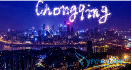 重庆旅游攻略(必备)