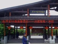 杭州西溪湿地旅游风景欣赏