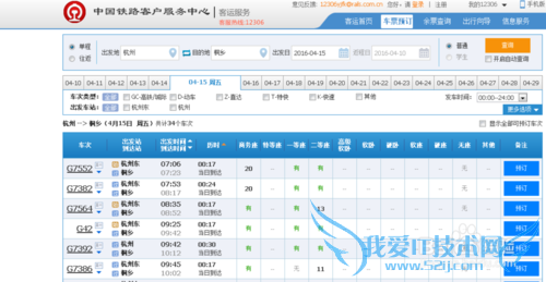 乌镇两日游吃住行及费用全攻略(详细版)