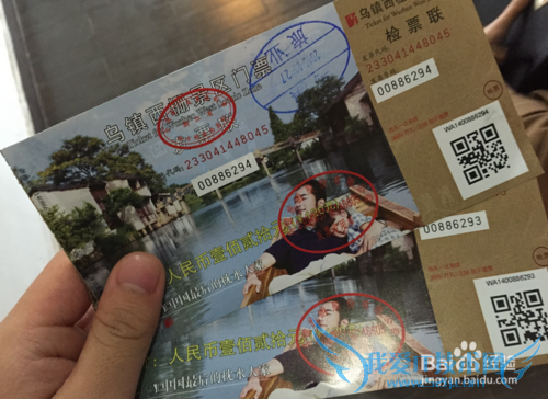 乌镇两日游吃住行及费用全攻略(详细版)