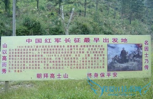 红色旅游江西行