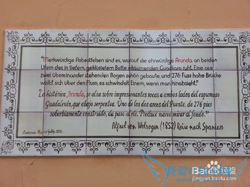 西班牙旅游攻略:龙达二