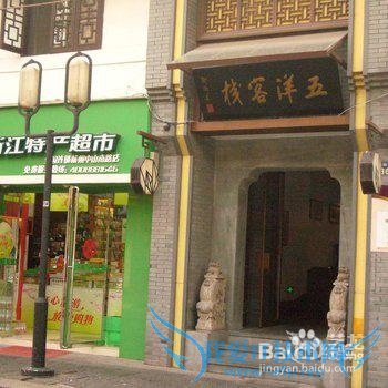 杭州旅游住客栈哪里比较好