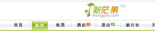 怎样新茫果旅游网
