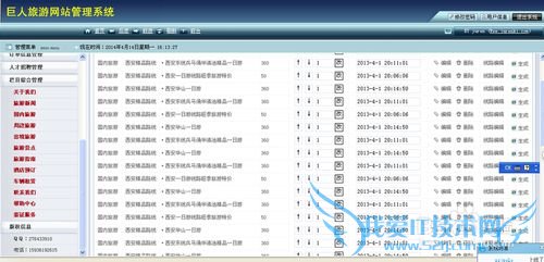 旅游cms系统 旅游cms系统简介