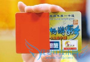 2015年西安旅游年票景点介绍