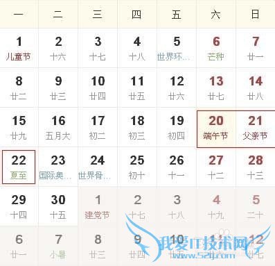 2015年全年放假安排时间表