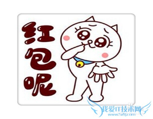 好友总是问自己要红包怎么办