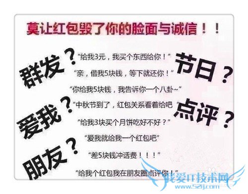 好友总是问自己要红包怎么办