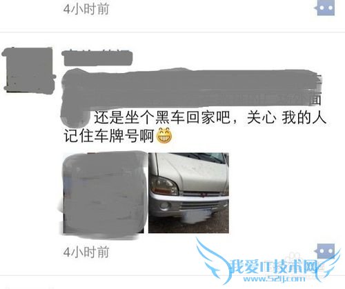 女生独自出门打车怎么自保