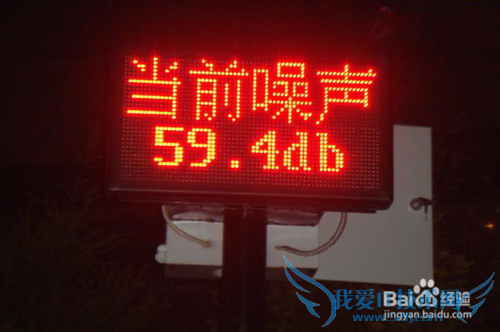 城市噪声监控系统应用方案