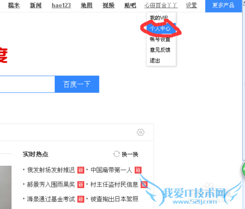 如何加入百度经验中的回享计划