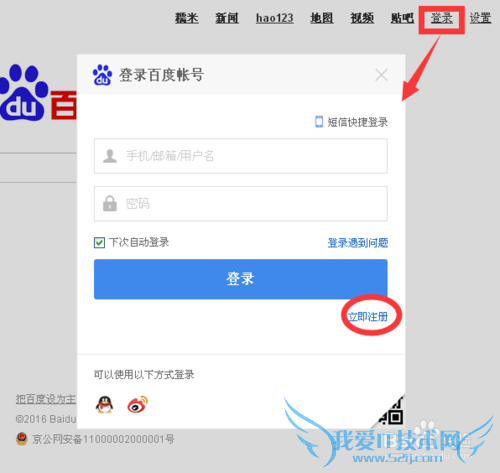 如何加入百度经验中的回享计划