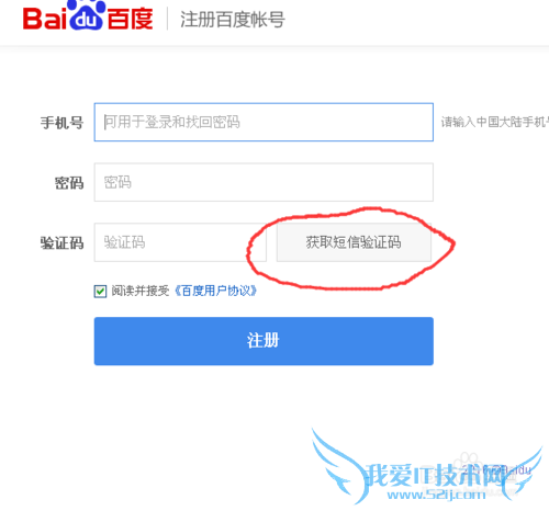 如何加入百度经验中的回享计划
