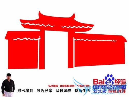 杏花村清明节手抄报素材 百度经验刘立宏剪纸