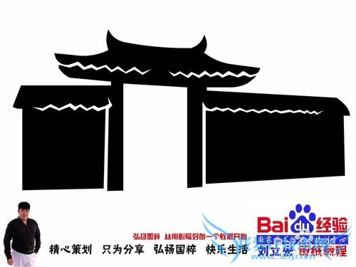 杏花村清明节手抄报素材 百度经验刘立宏剪纸