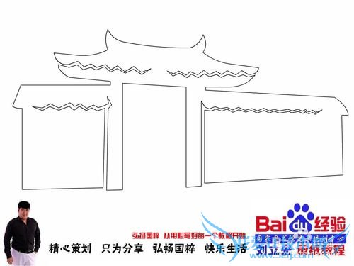 杏花村清明节手抄报素材 百度经验刘立宏剪纸