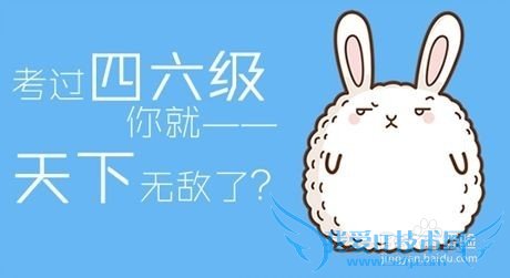 英语四六级复习最全攻略方法(三个月复习攻略)